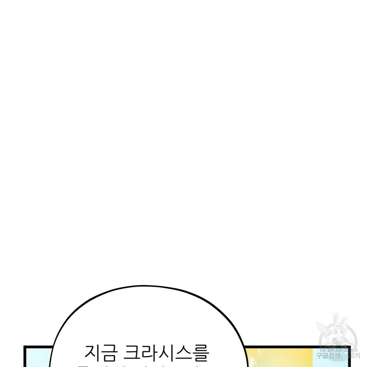 황제의 약혼녀로 산다는 것은 119화 52