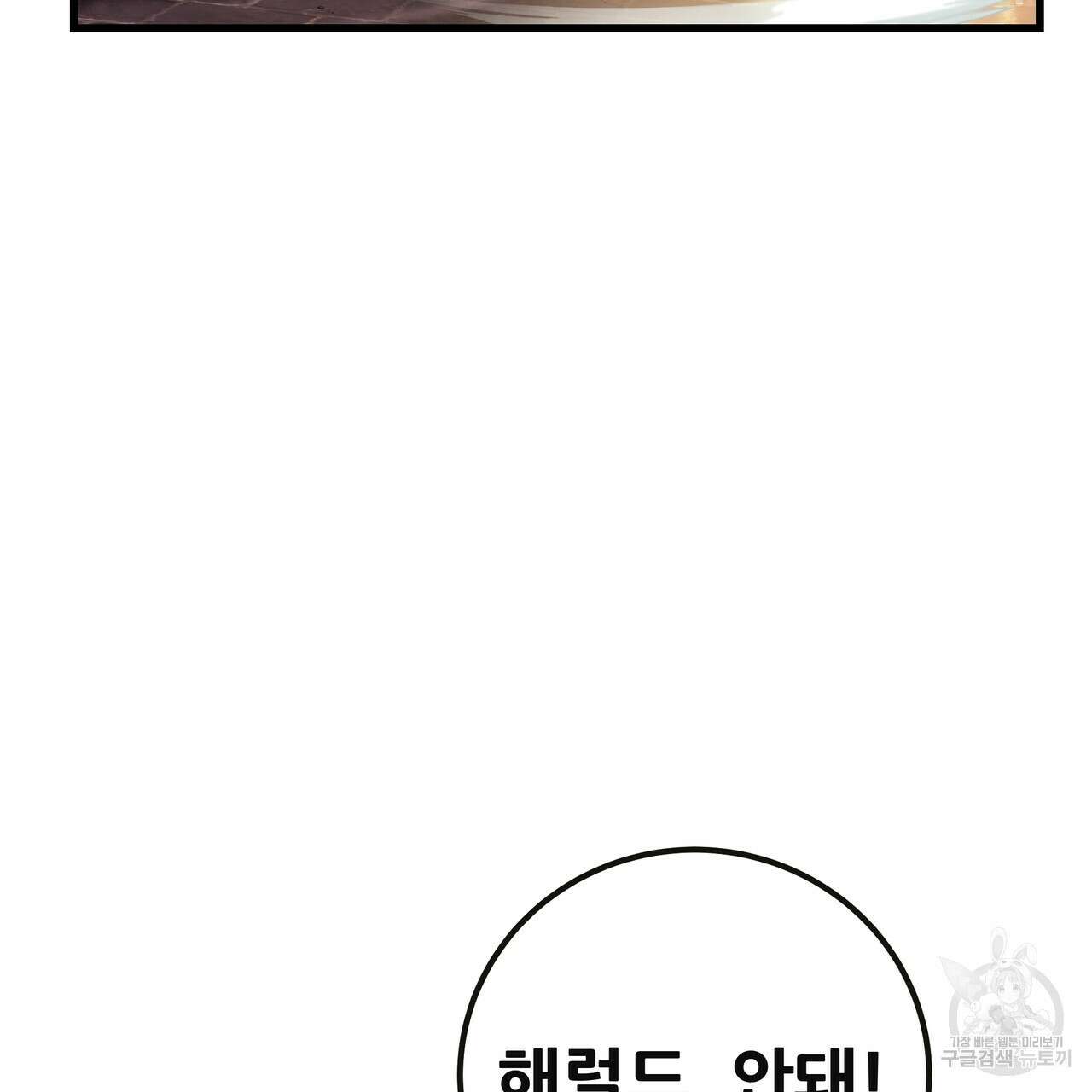 황제의 약혼녀로 산다는 것은 119화 54