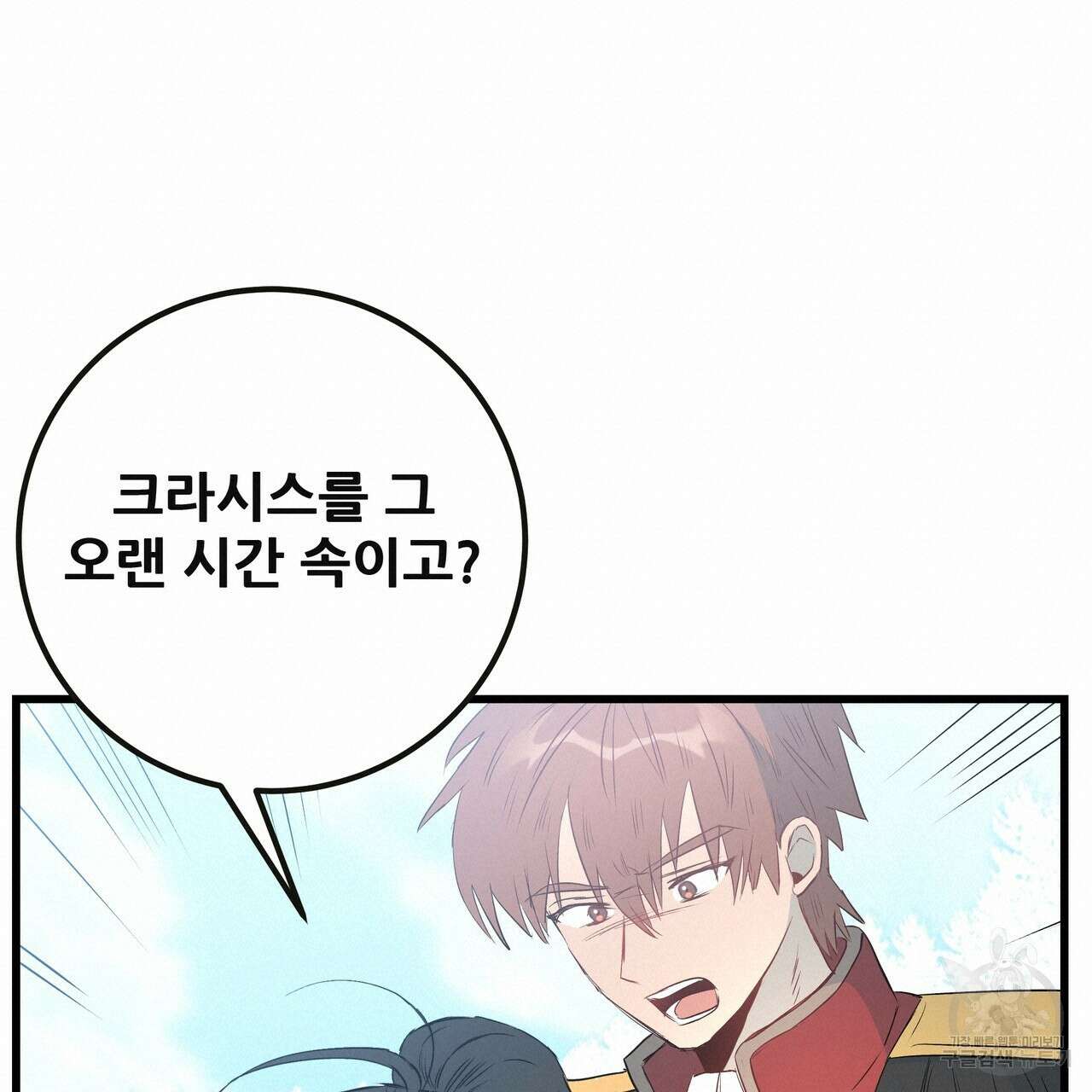 황제의 약혼녀로 산다는 것은 119화 57