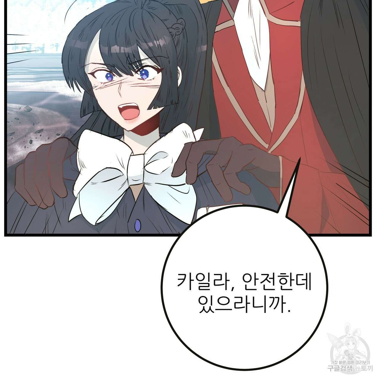 황제의 약혼녀로 산다는 것은 119화 58