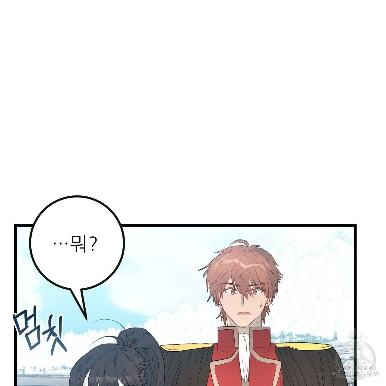 황제의 약혼녀로 산다는 것은 119화 61