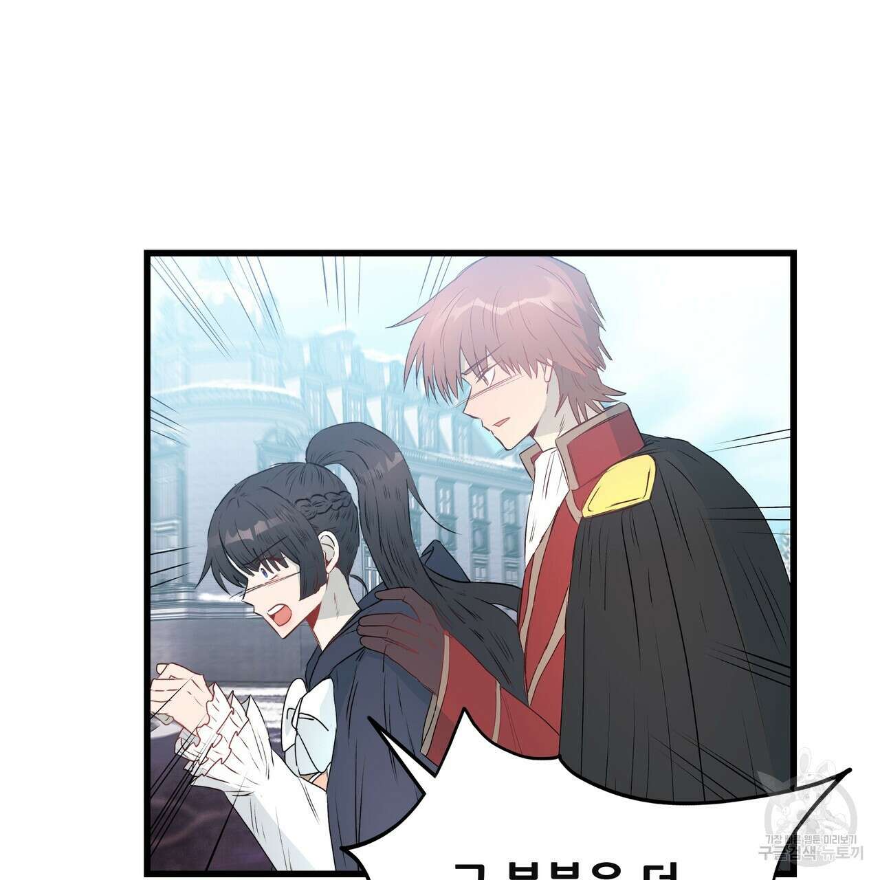 황제의 약혼녀로 산다는 것은 119화 65