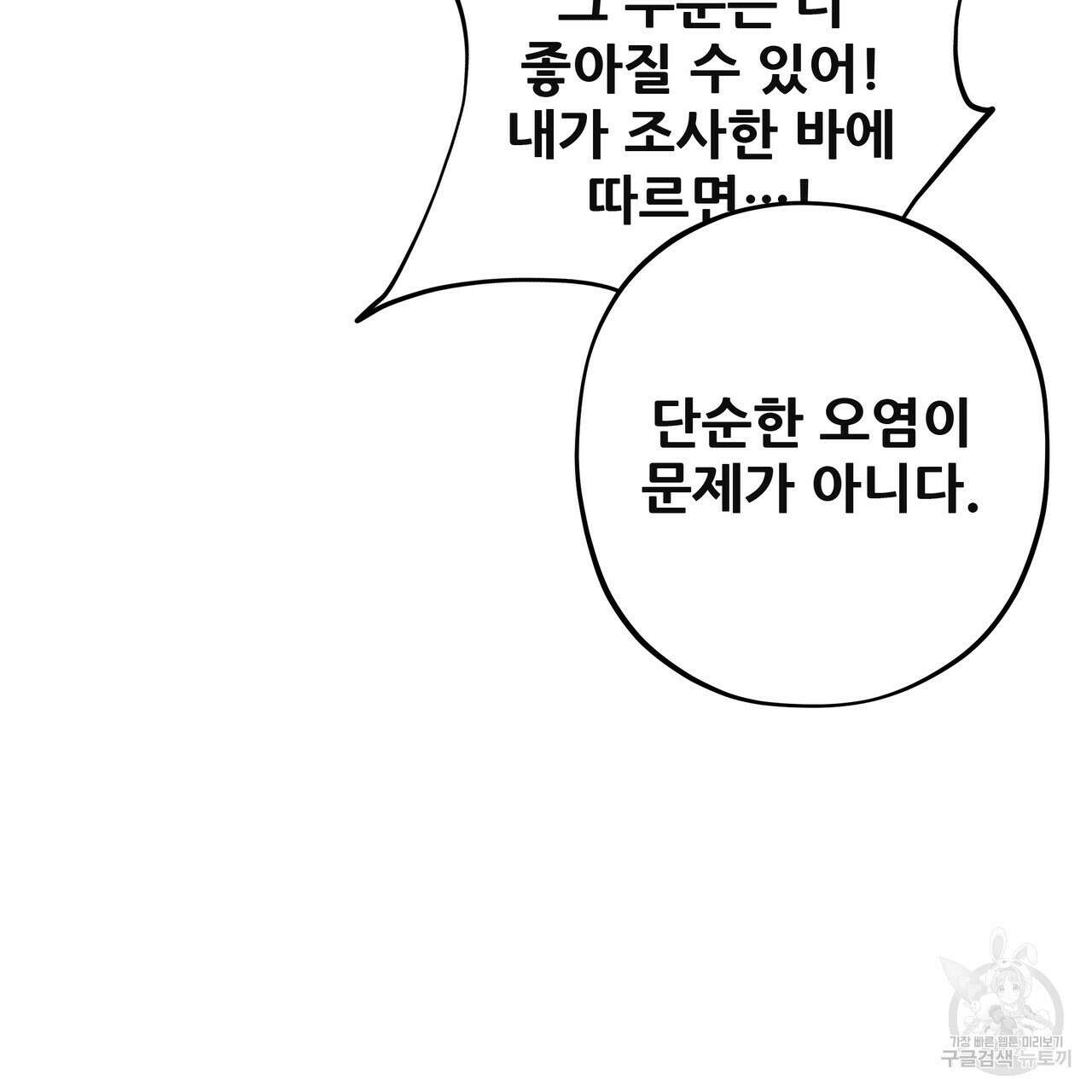 황제의 약혼녀로 산다는 것은 119화 66