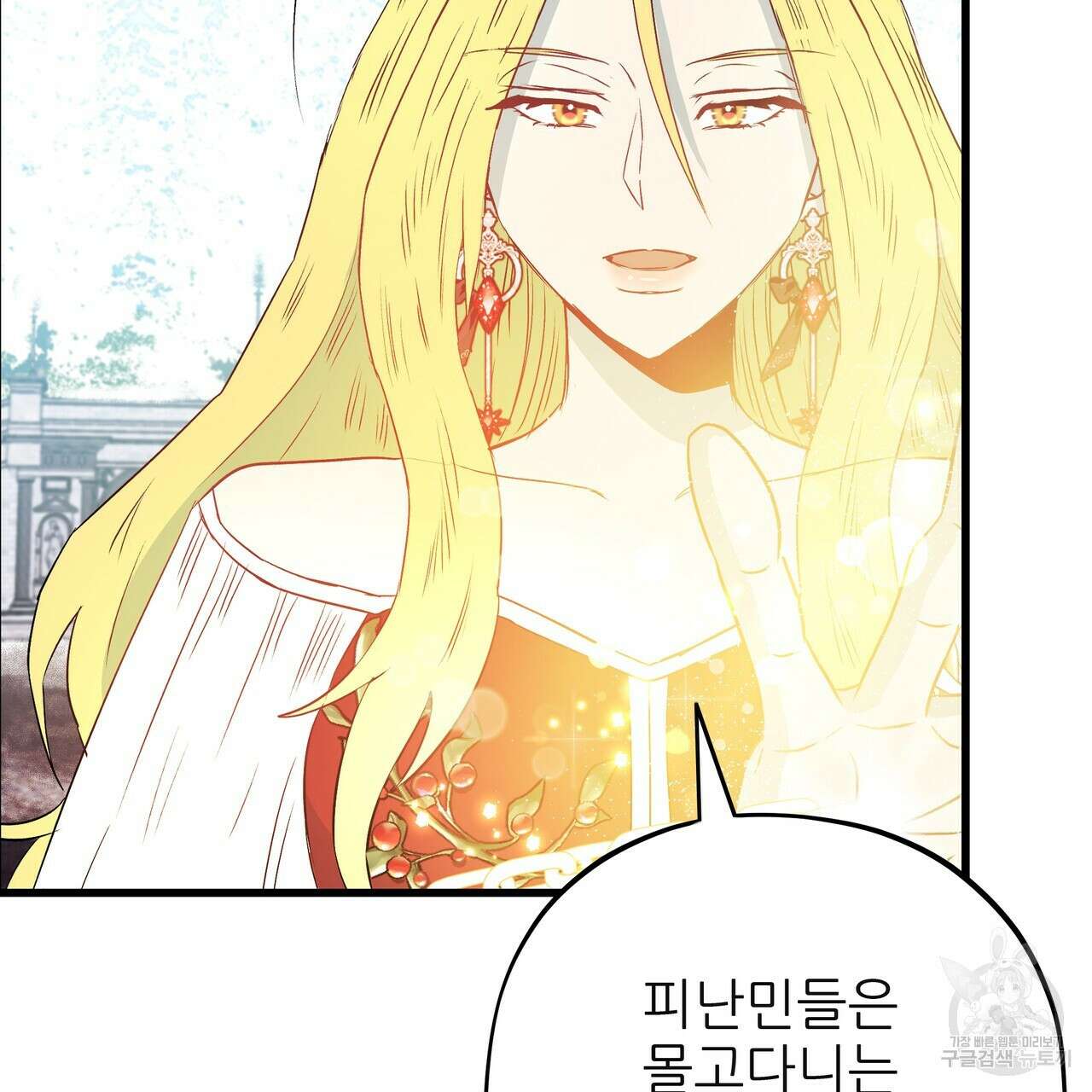 황제의 약혼녀로 산다는 것은 119화 68