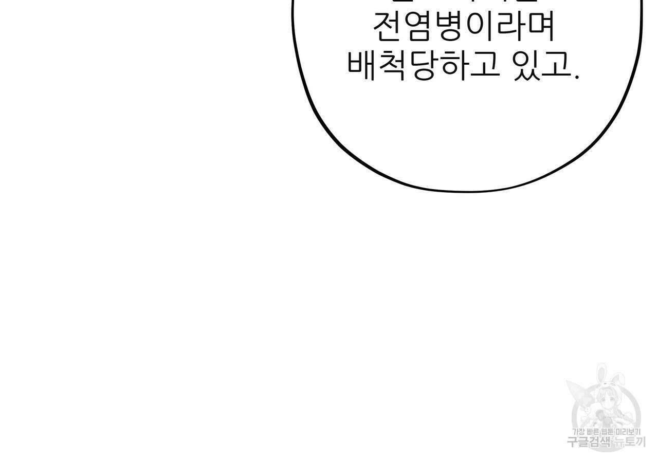 황제의 약혼녀로 산다는 것은 119화 69