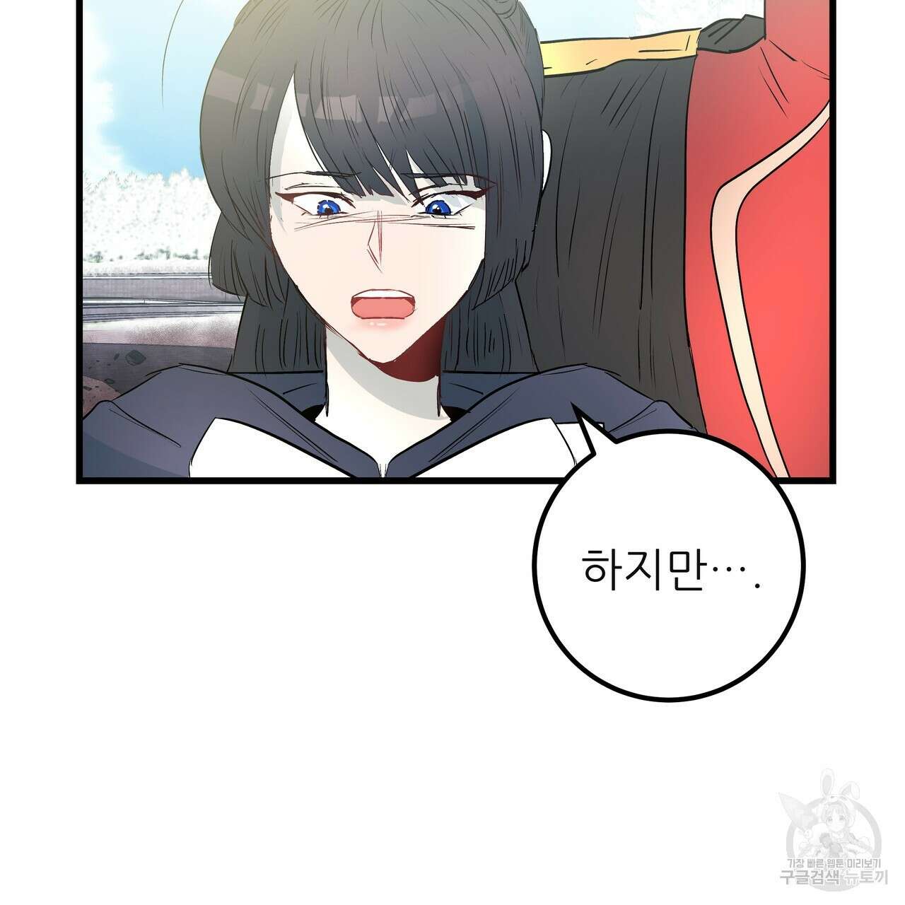 황제의 약혼녀로 산다는 것은 119화 74