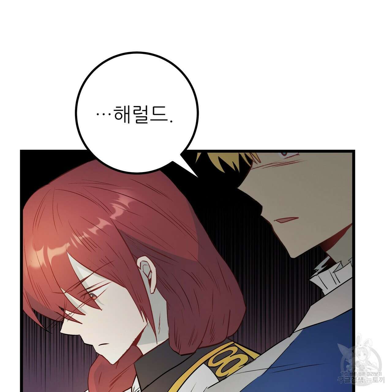 황제의 약혼녀로 산다는 것은 119화 75