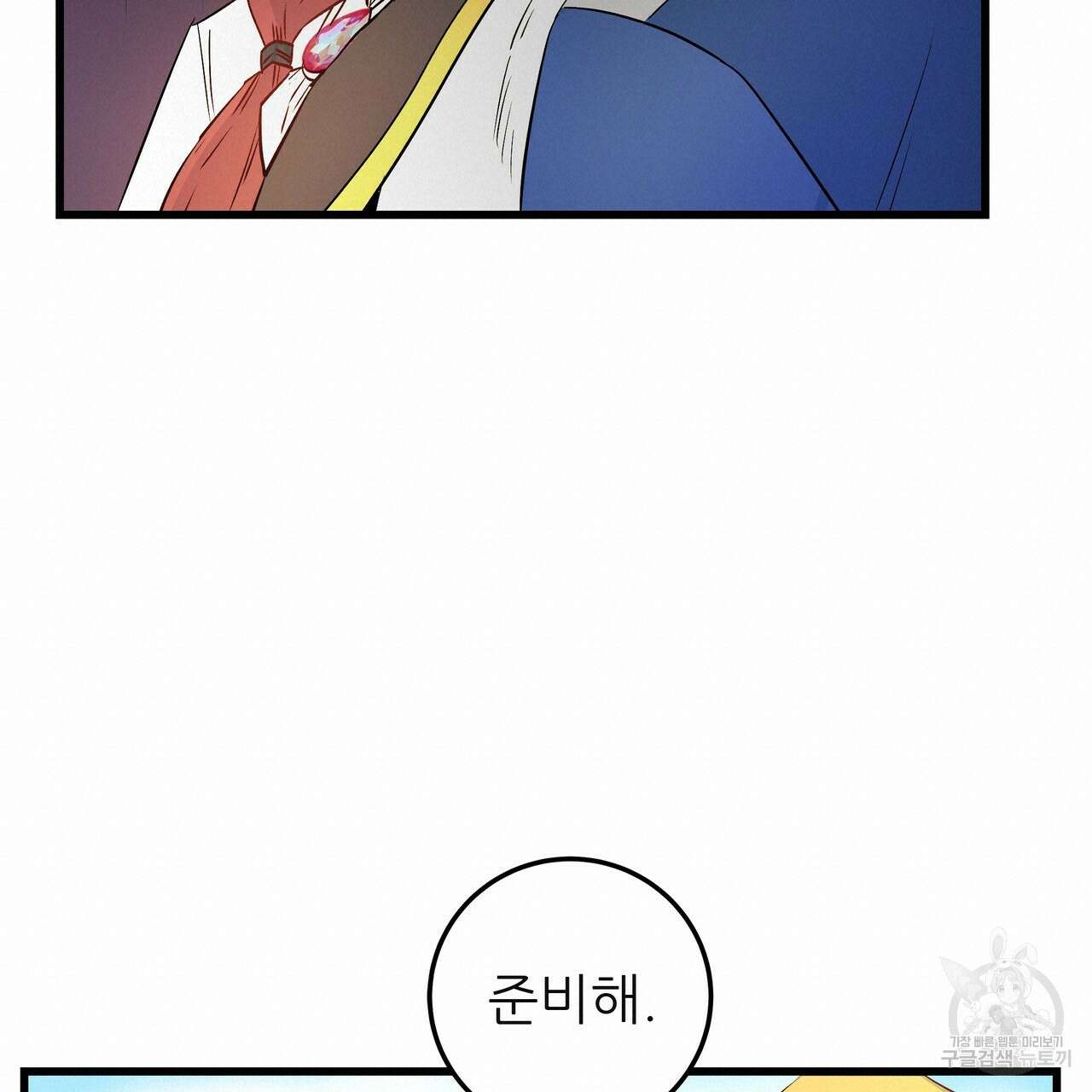 황제의 약혼녀로 산다는 것은 119화 76