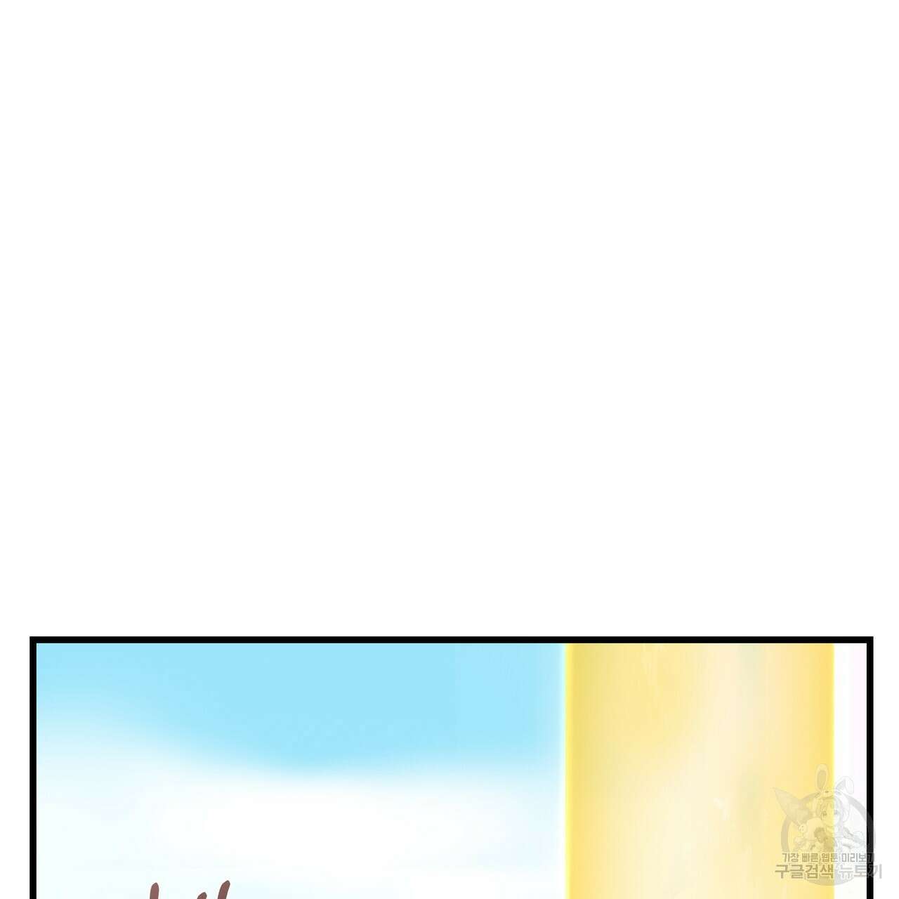 황제의 약혼녀로 산다는 것은 119화 78