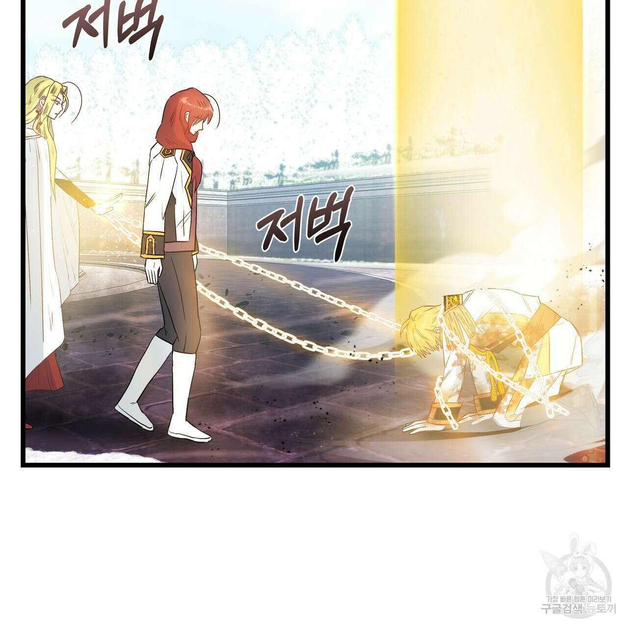 황제의 약혼녀로 산다는 것은 119화 79