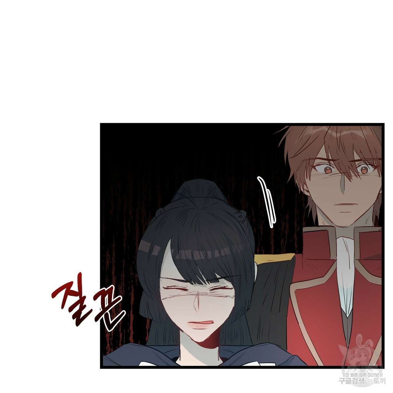 황제의 약혼녀로 산다는 것은 119화 80
