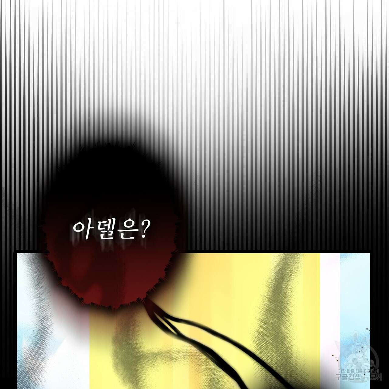 황제의 약혼녀로 산다는 것은 119화 100