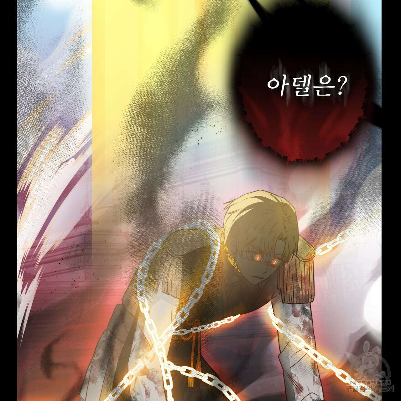 황제의 약혼녀로 산다는 것은 119화 101