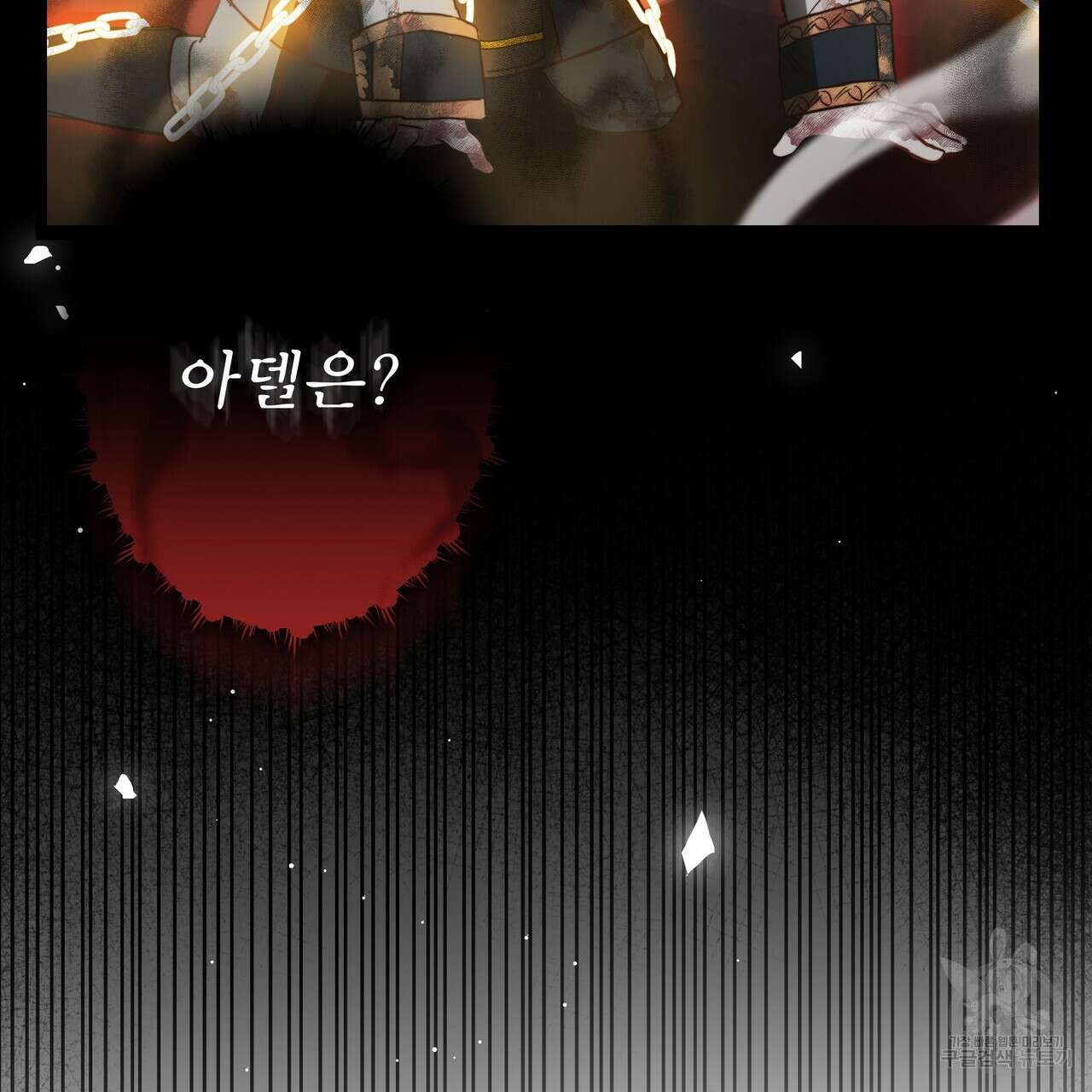 황제의 약혼녀로 산다는 것은 119화 102