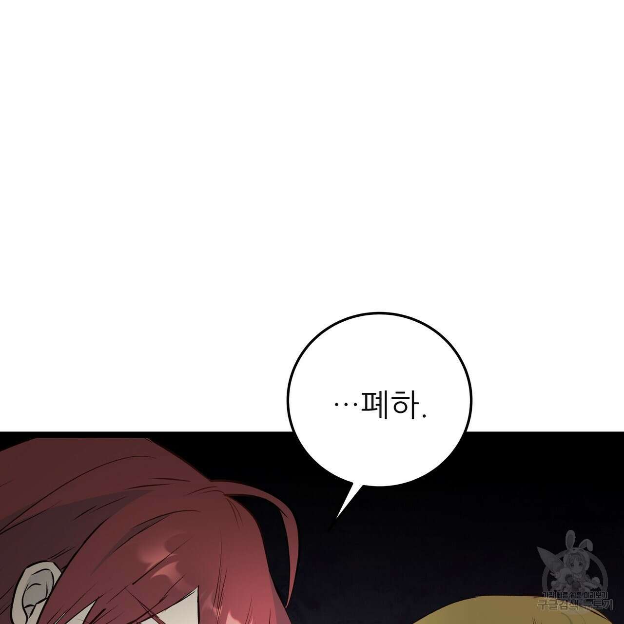 황제의 약혼녀로 산다는 것은 119화 105
