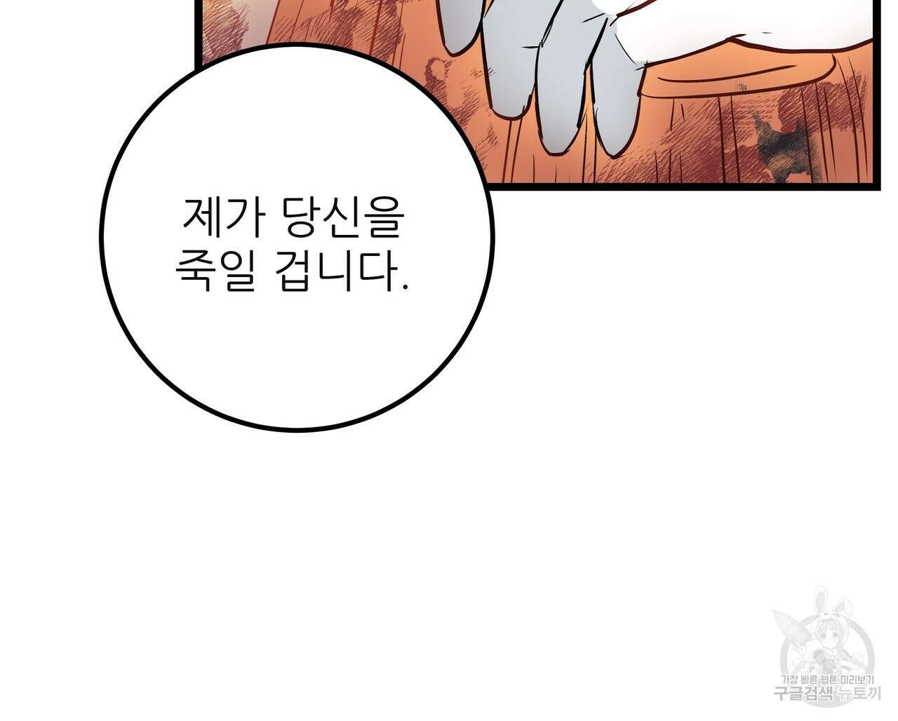 황제의 약혼녀로 산다는 것은 119화 108