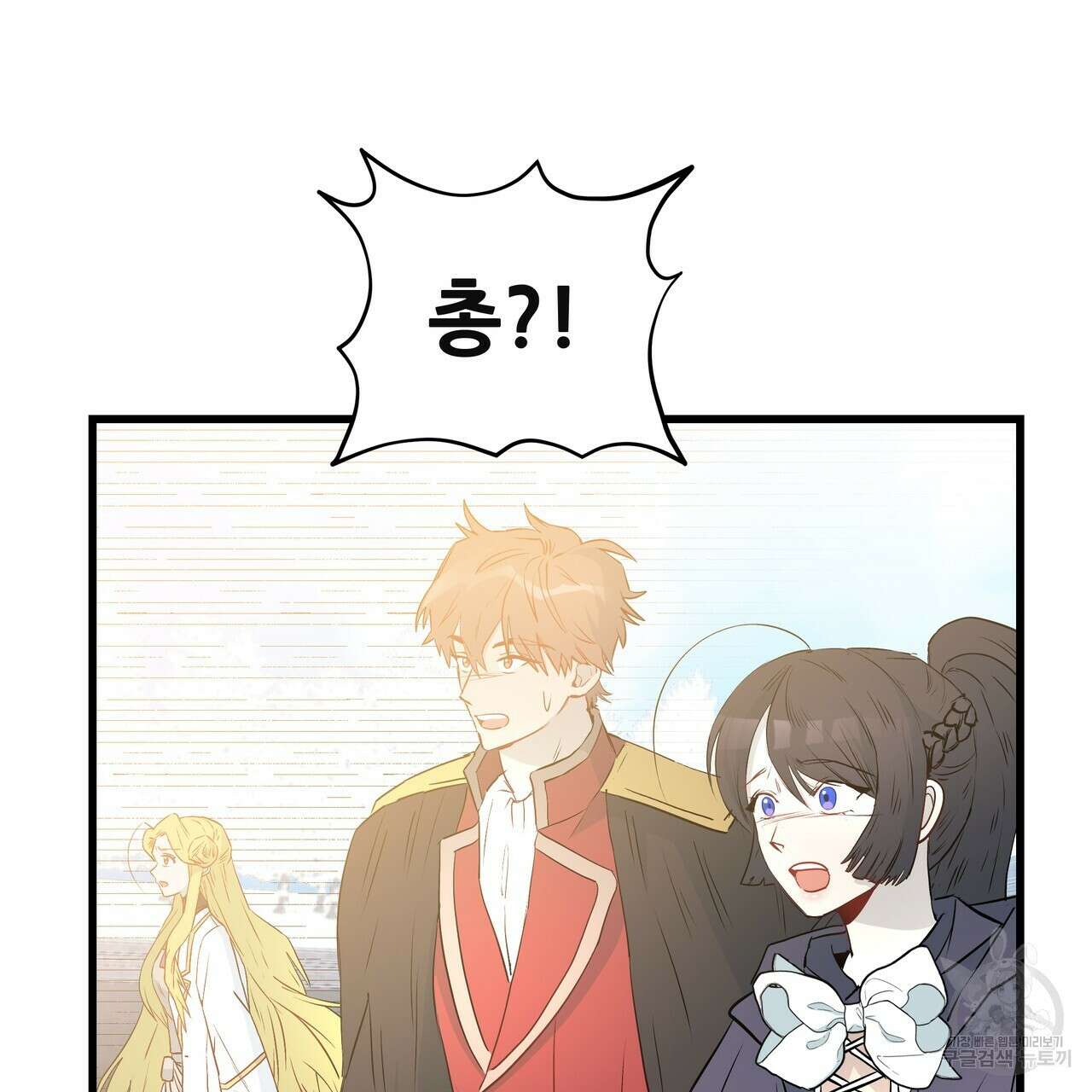 황제의 약혼녀로 산다는 것은 119화 112