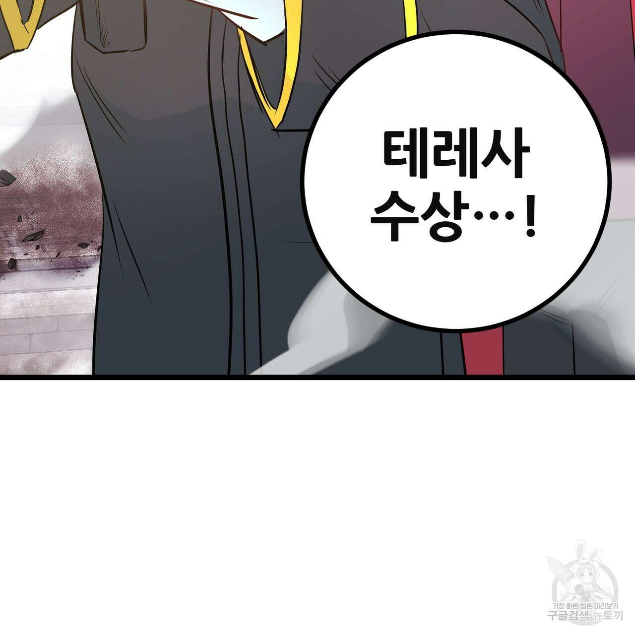 황제의 약혼녀로 산다는 것은 119화 115