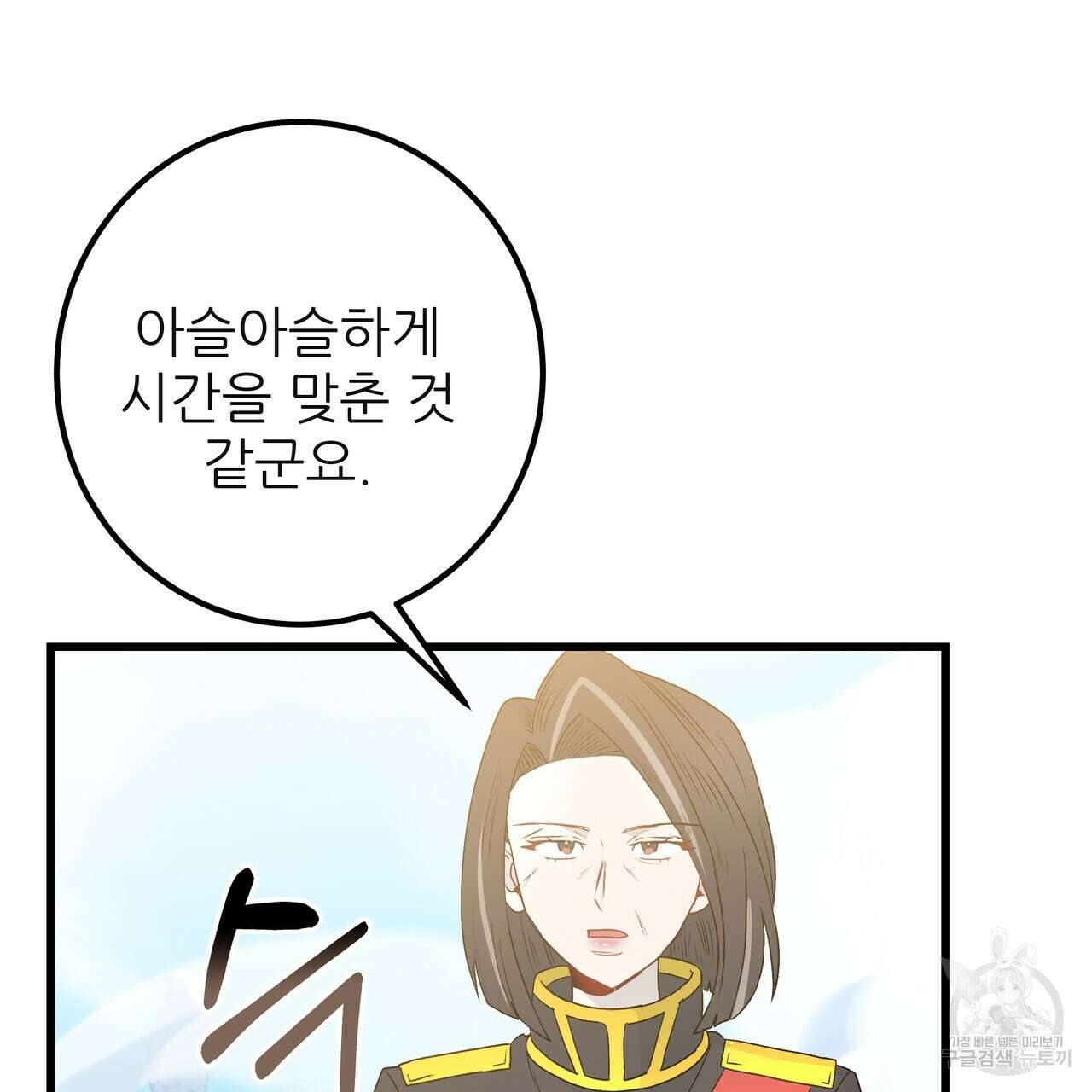 황제의 약혼녀로 산다는 것은 119화 116