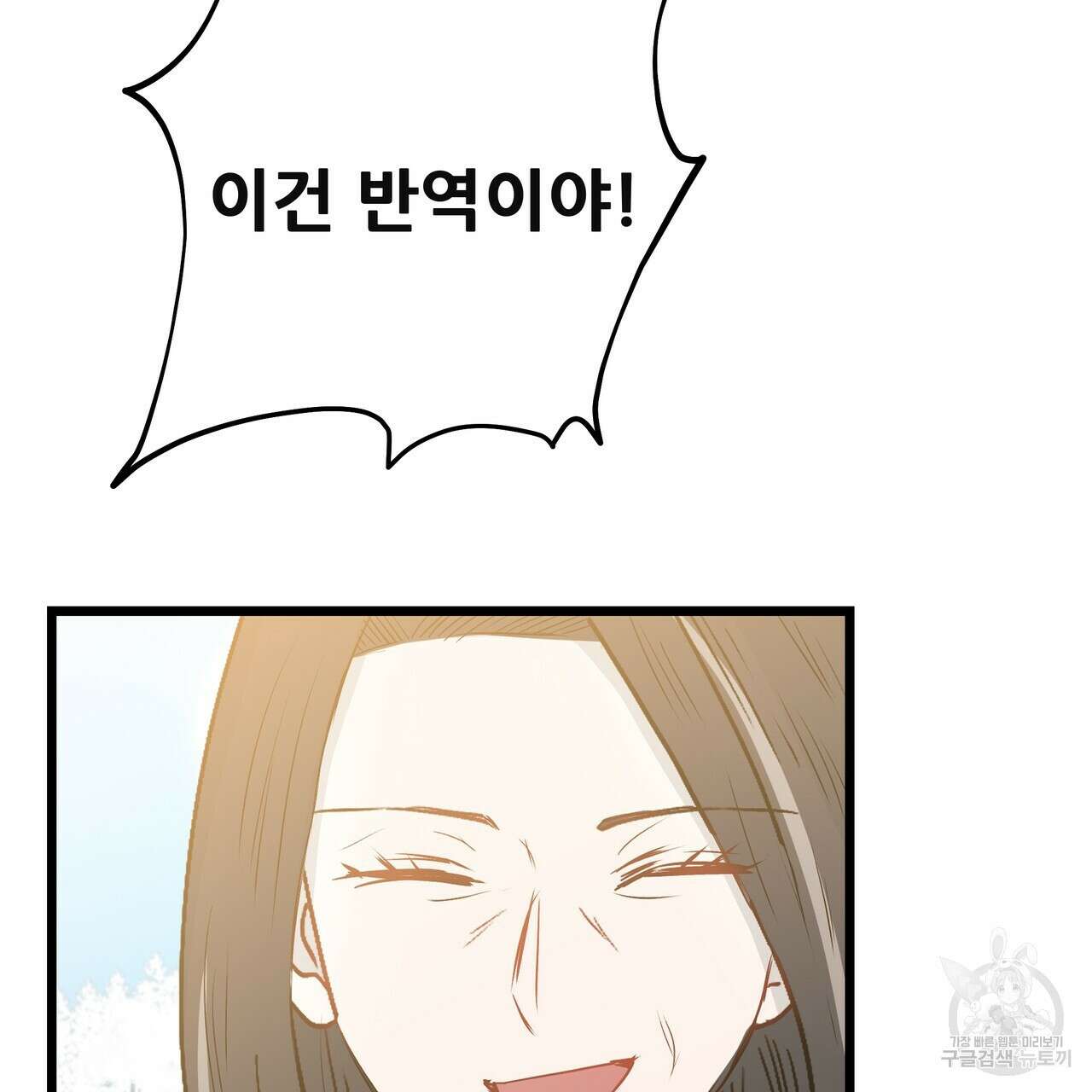 황제의 약혼녀로 산다는 것은 119화 120