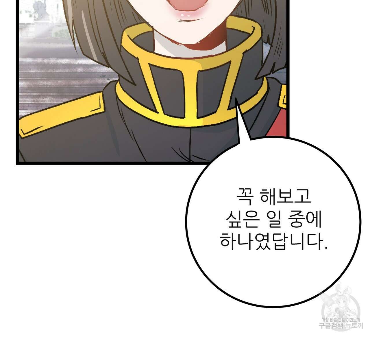 황제의 약혼녀로 산다는 것은 119화 121