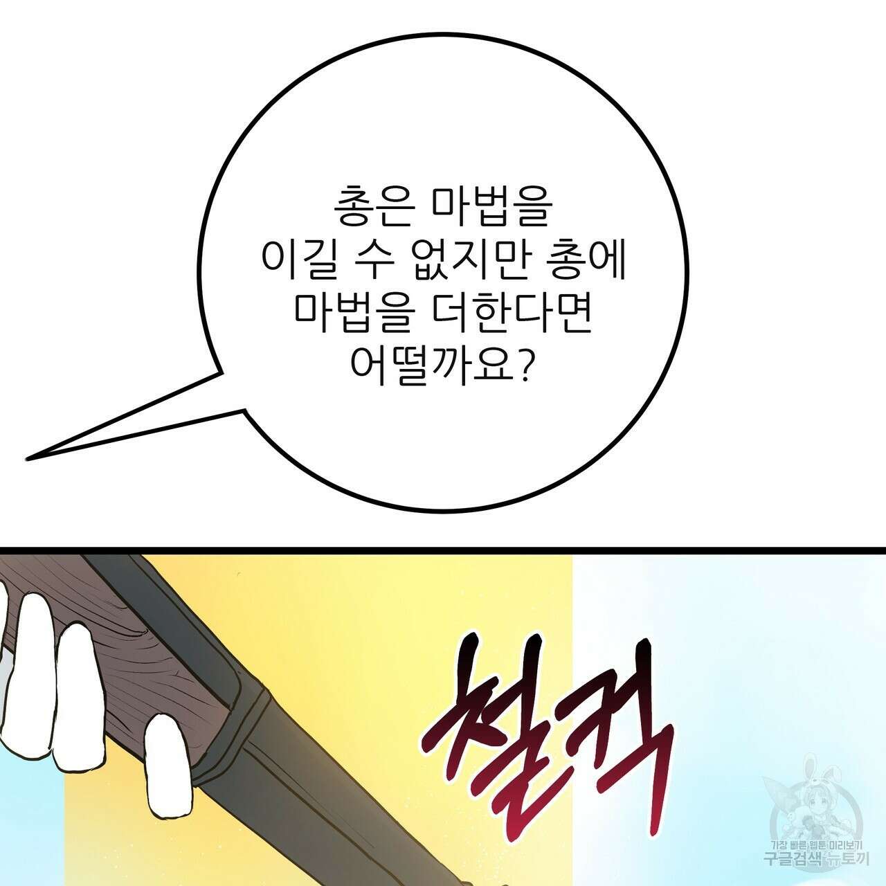 황제의 약혼녀로 산다는 것은 119화 124