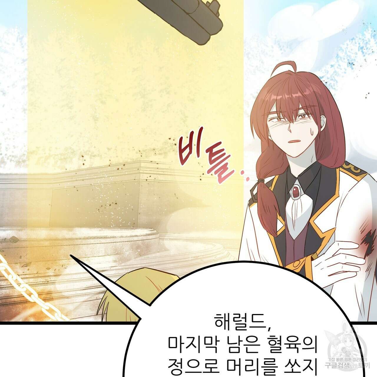 황제의 약혼녀로 산다는 것은 119화 125