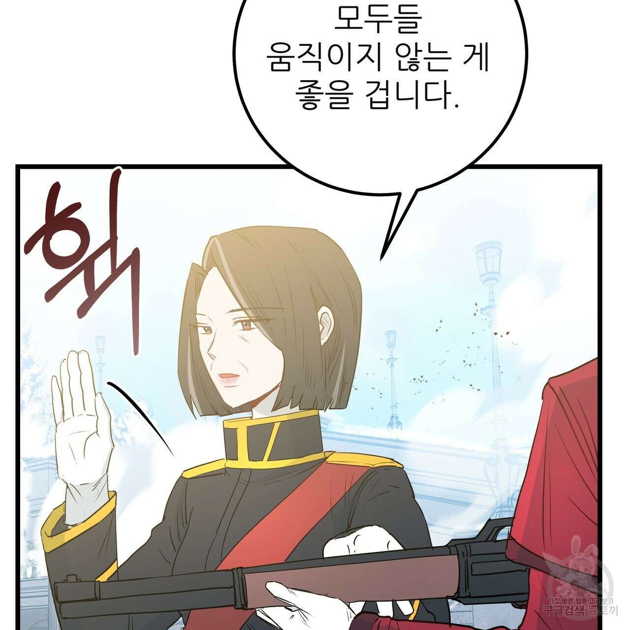 황제의 약혼녀로 산다는 것은 119화 131