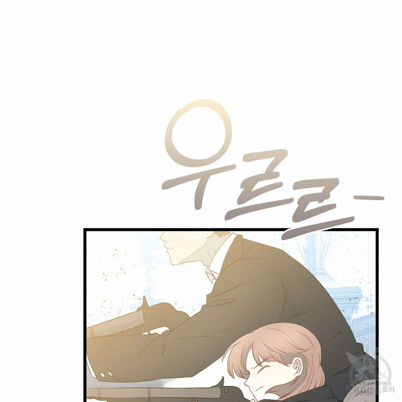 황제의 약혼녀로 산다는 것은 119화 133