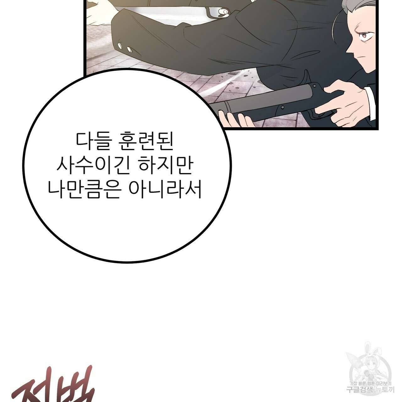 황제의 약혼녀로 산다는 것은 119화 134
