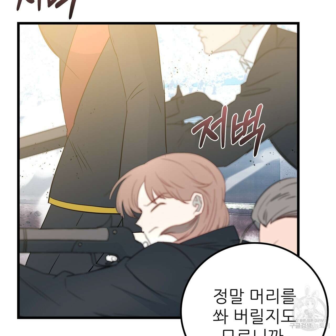 황제의 약혼녀로 산다는 것은 119화 135
