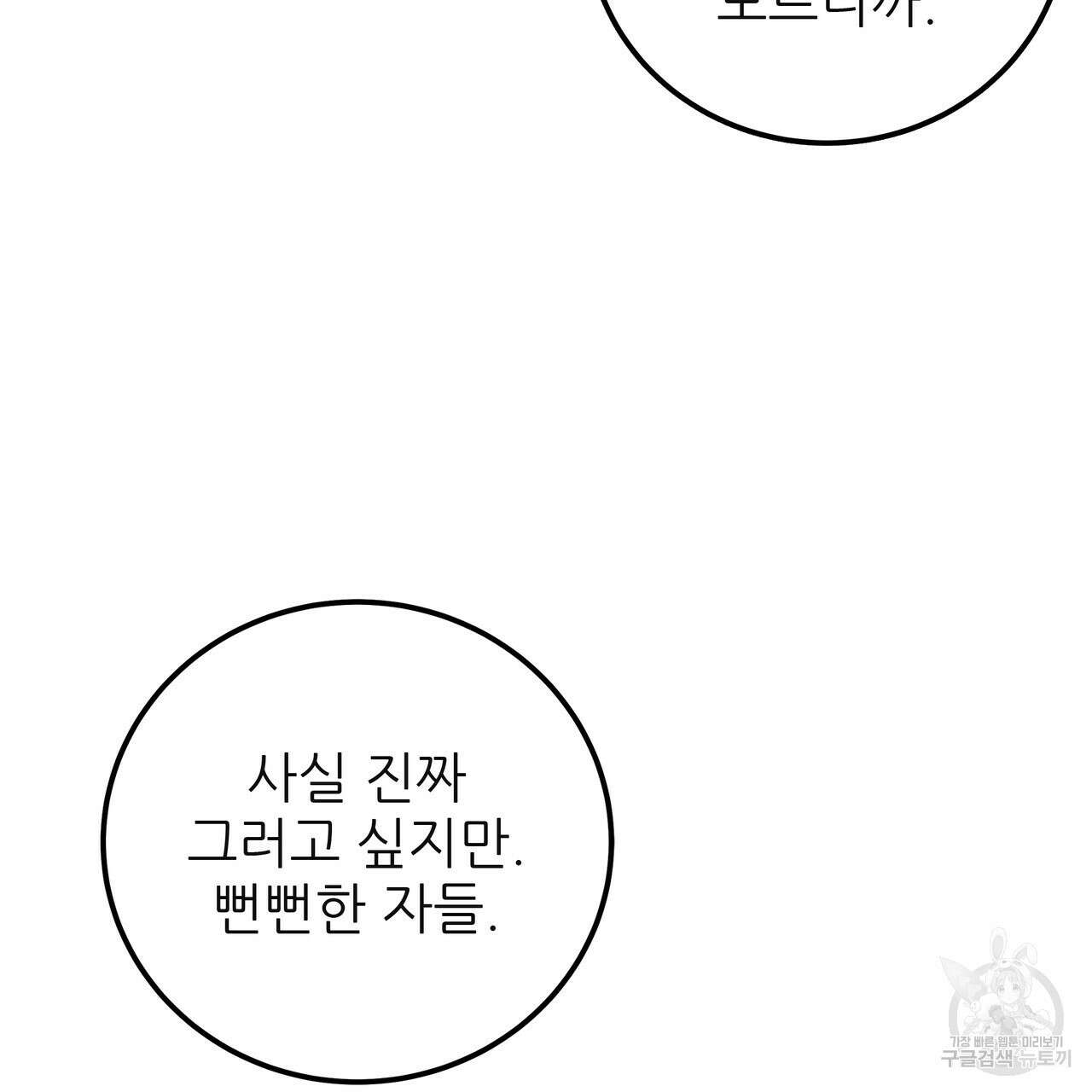 황제의 약혼녀로 산다는 것은 119화 136