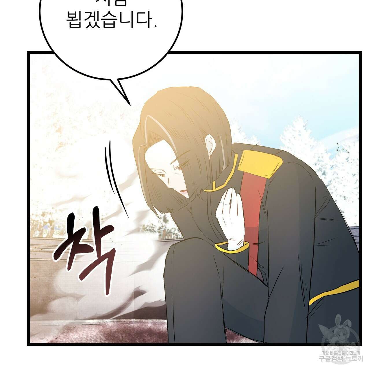 황제의 약혼녀로 산다는 것은 119화 139