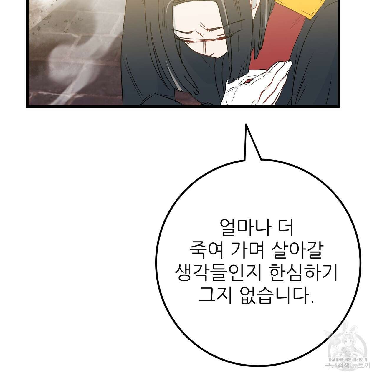 황제의 약혼녀로 산다는 것은 119화 146