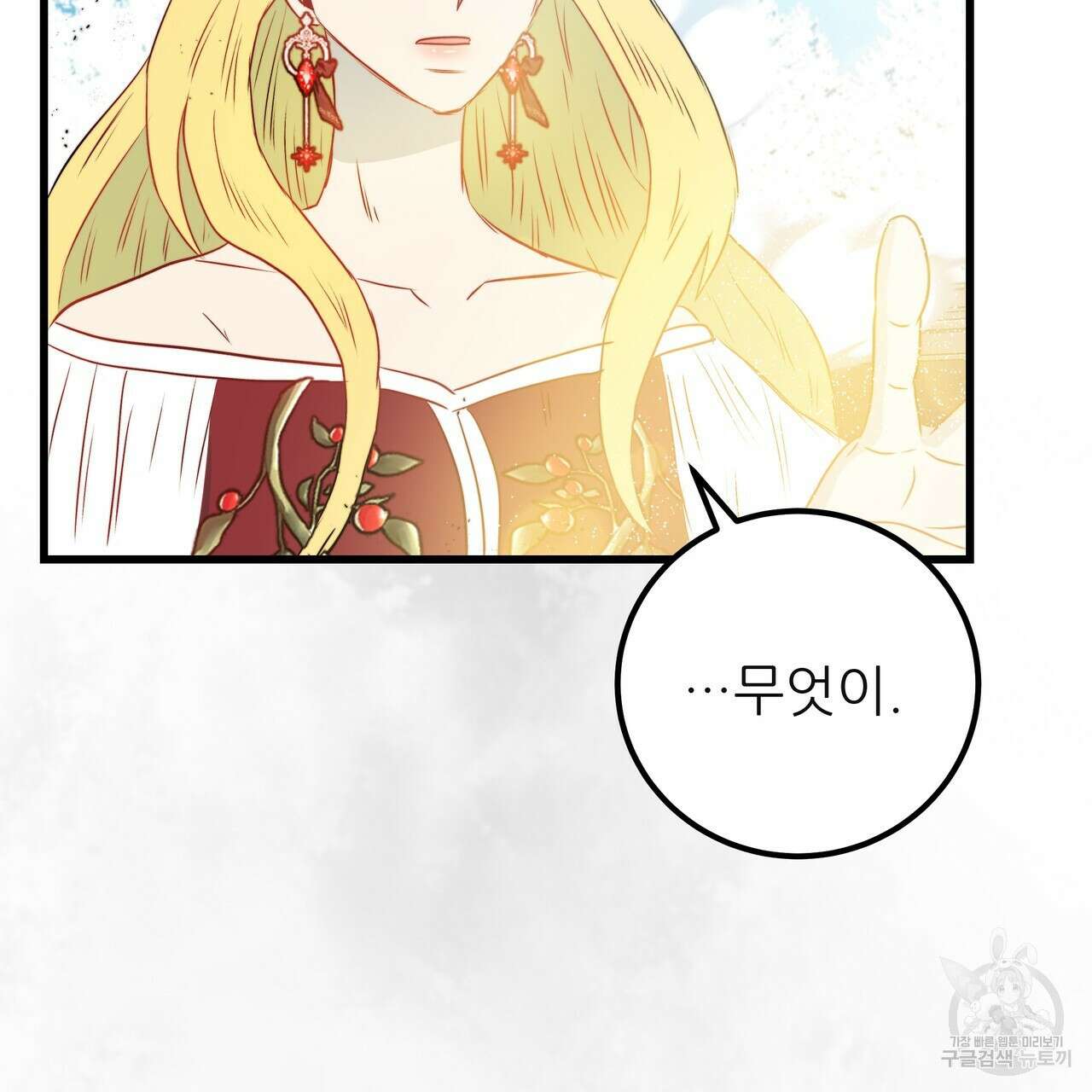 황제의 약혼녀로 산다는 것은 119화 148