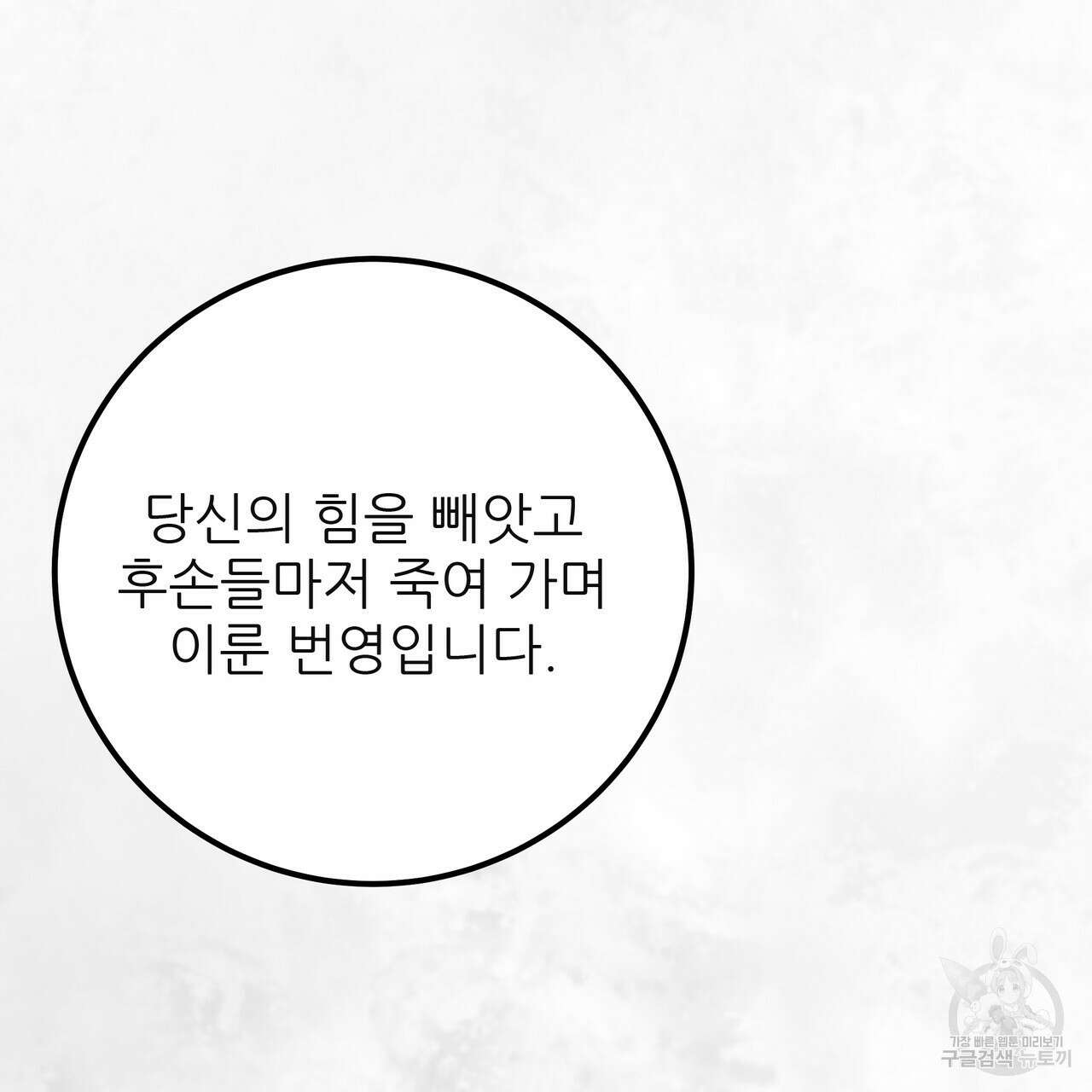 황제의 약혼녀로 산다는 것은 119화 149