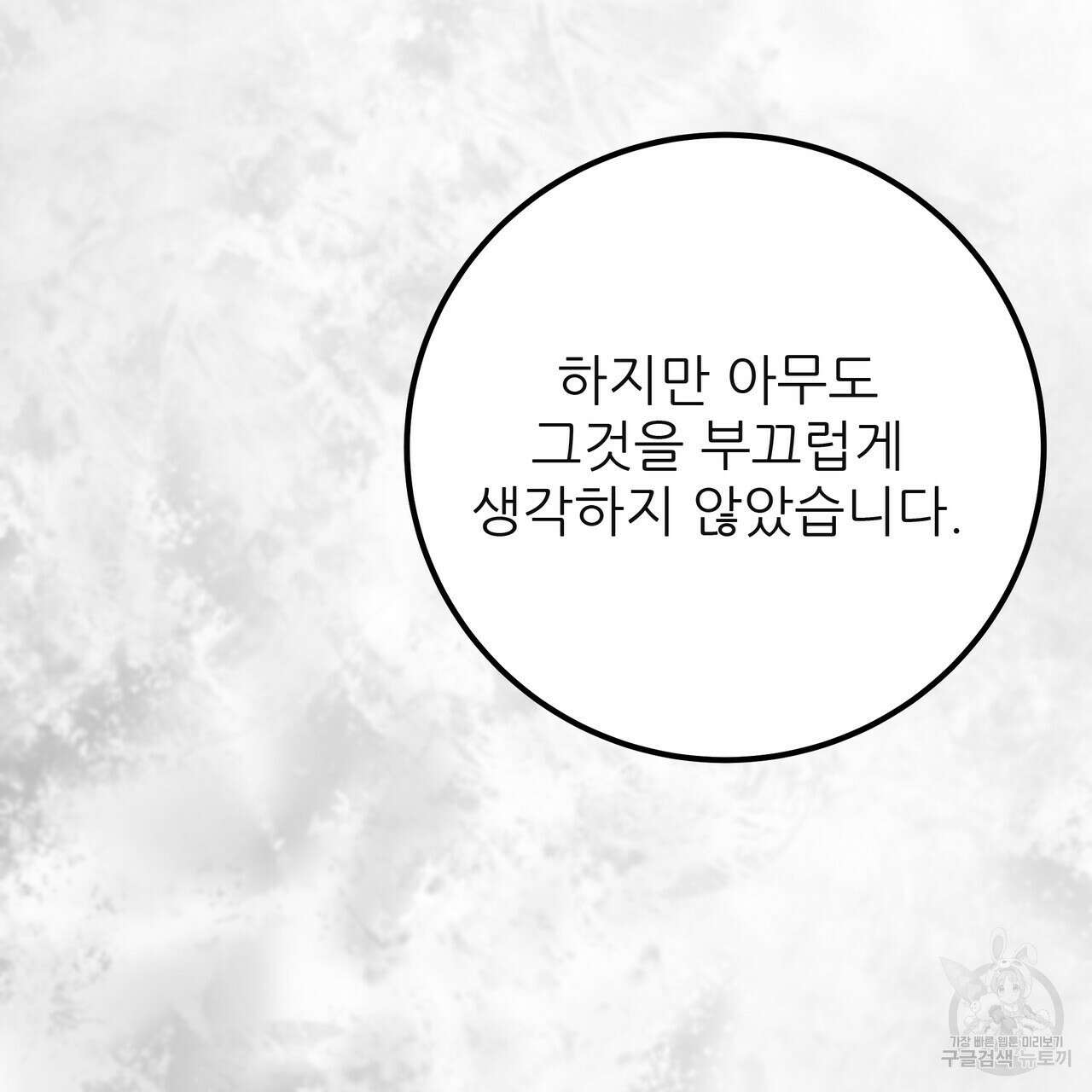 황제의 약혼녀로 산다는 것은 119화 150