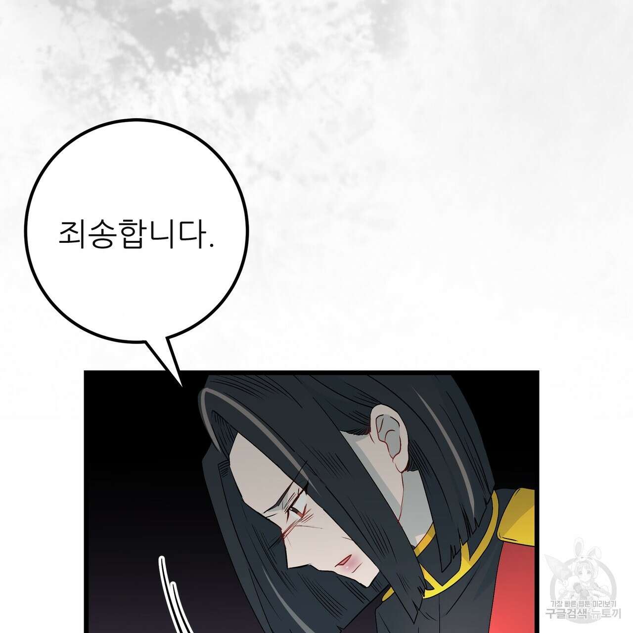 황제의 약혼녀로 산다는 것은 119화 151