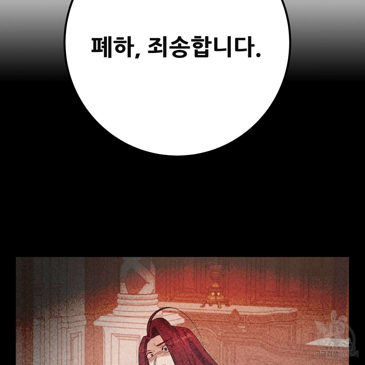황제의 약혼녀로 산다는 것은 119화 153