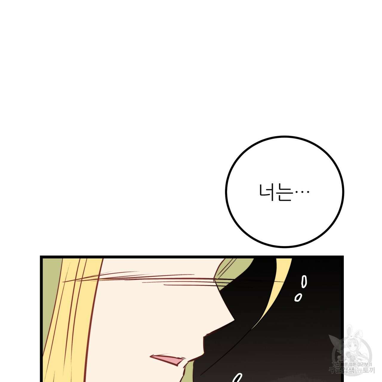 황제의 약혼녀로 산다는 것은 119화 156