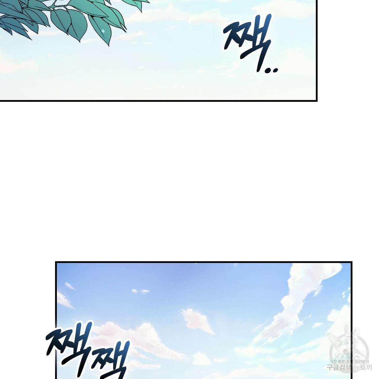제로 데이 어택 12화 4