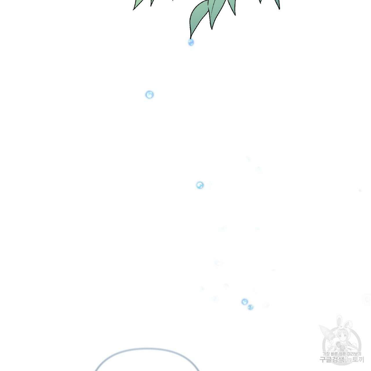 제로 데이 어택 12화 6