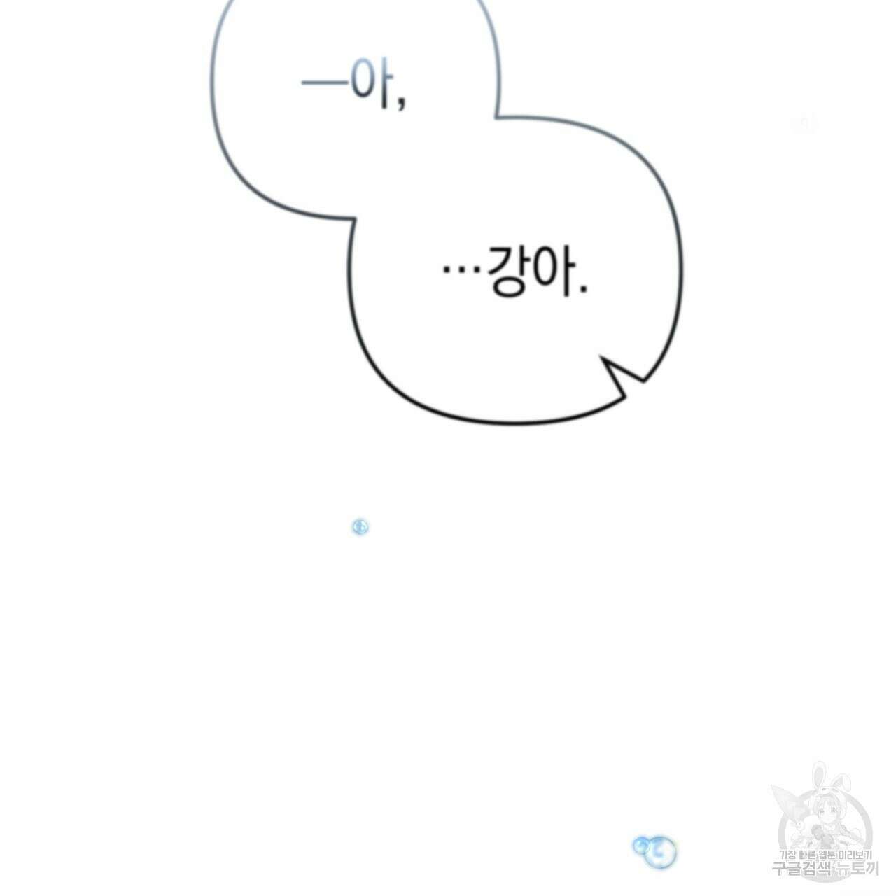 제로 데이 어택 12화 7