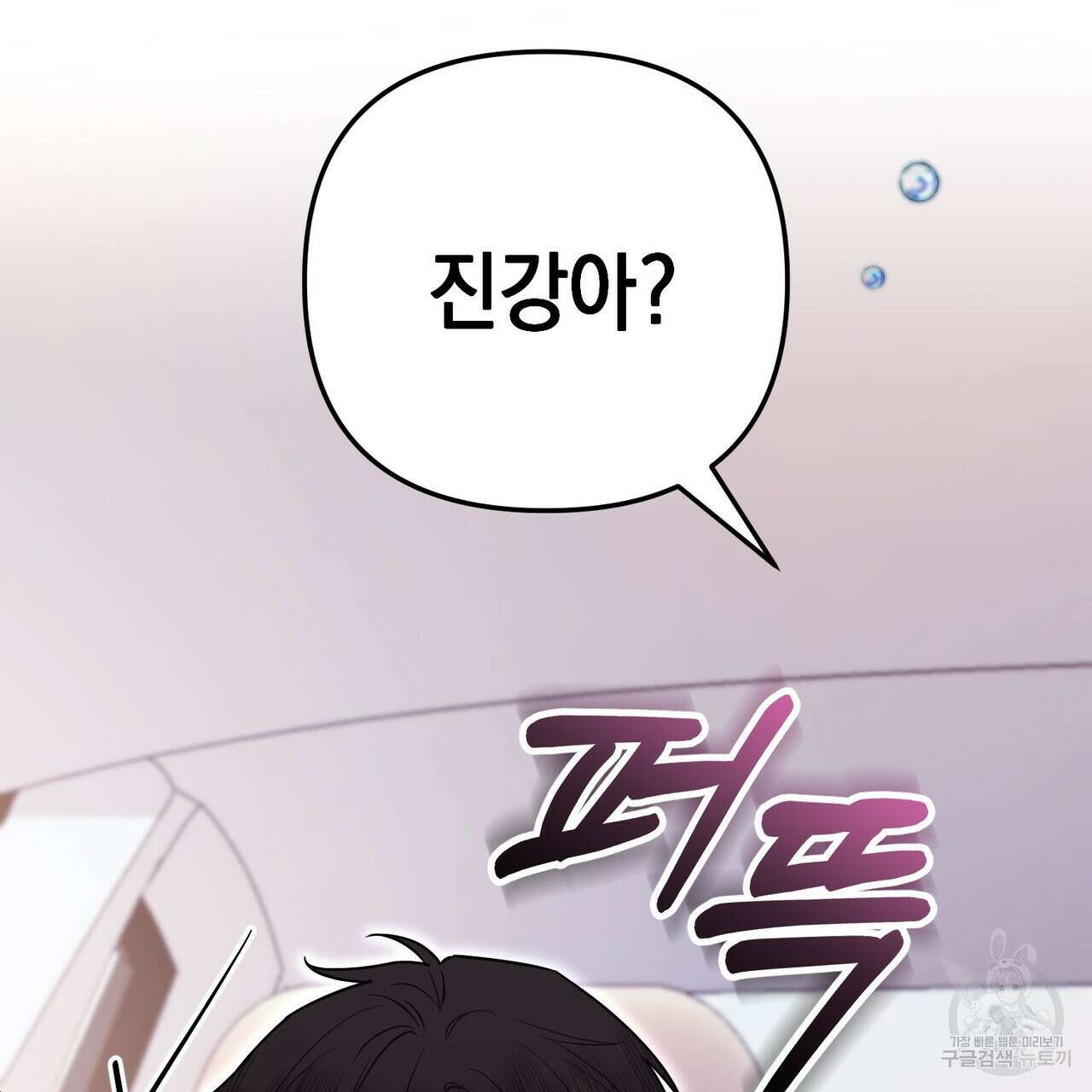 제로 데이 어택 12화 8
