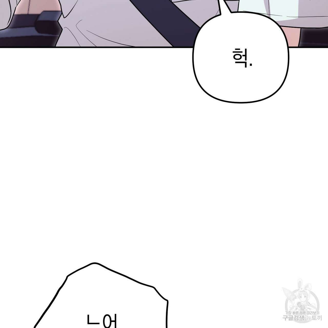 제로 데이 어택 12화 10