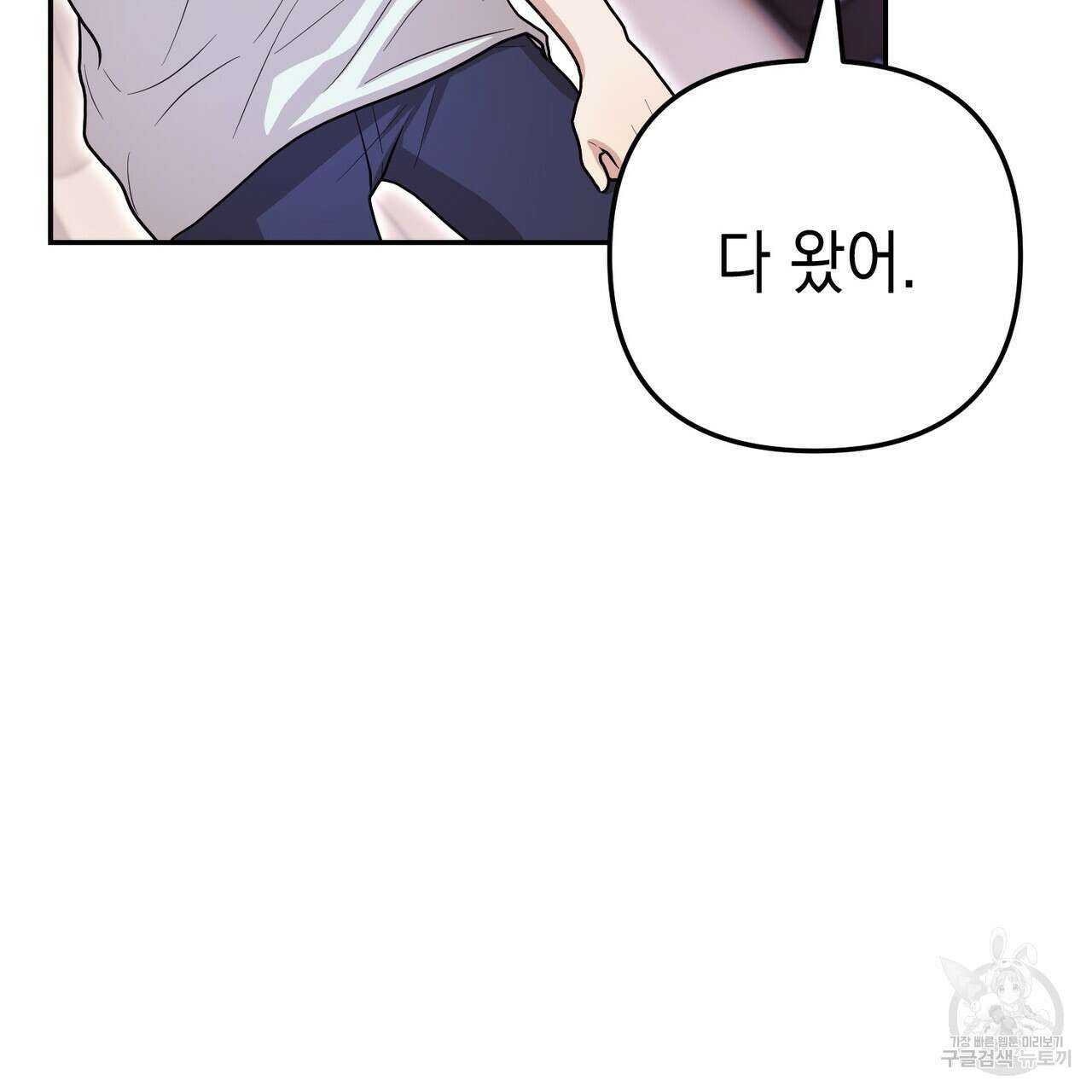 제로 데이 어택 12화 12