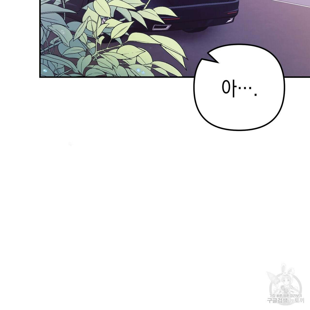제로 데이 어택 12화 14