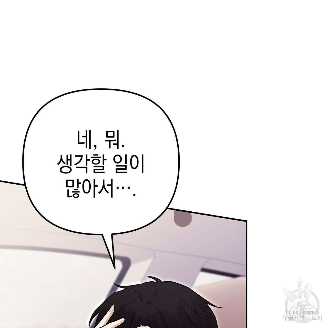제로 데이 어택 12화 16