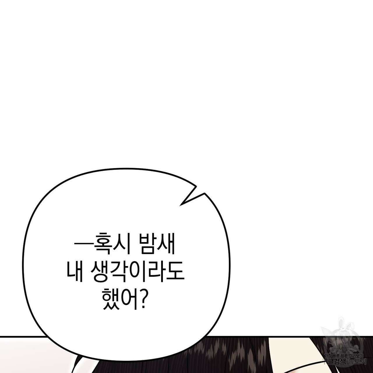 제로 데이 어택 12화 18