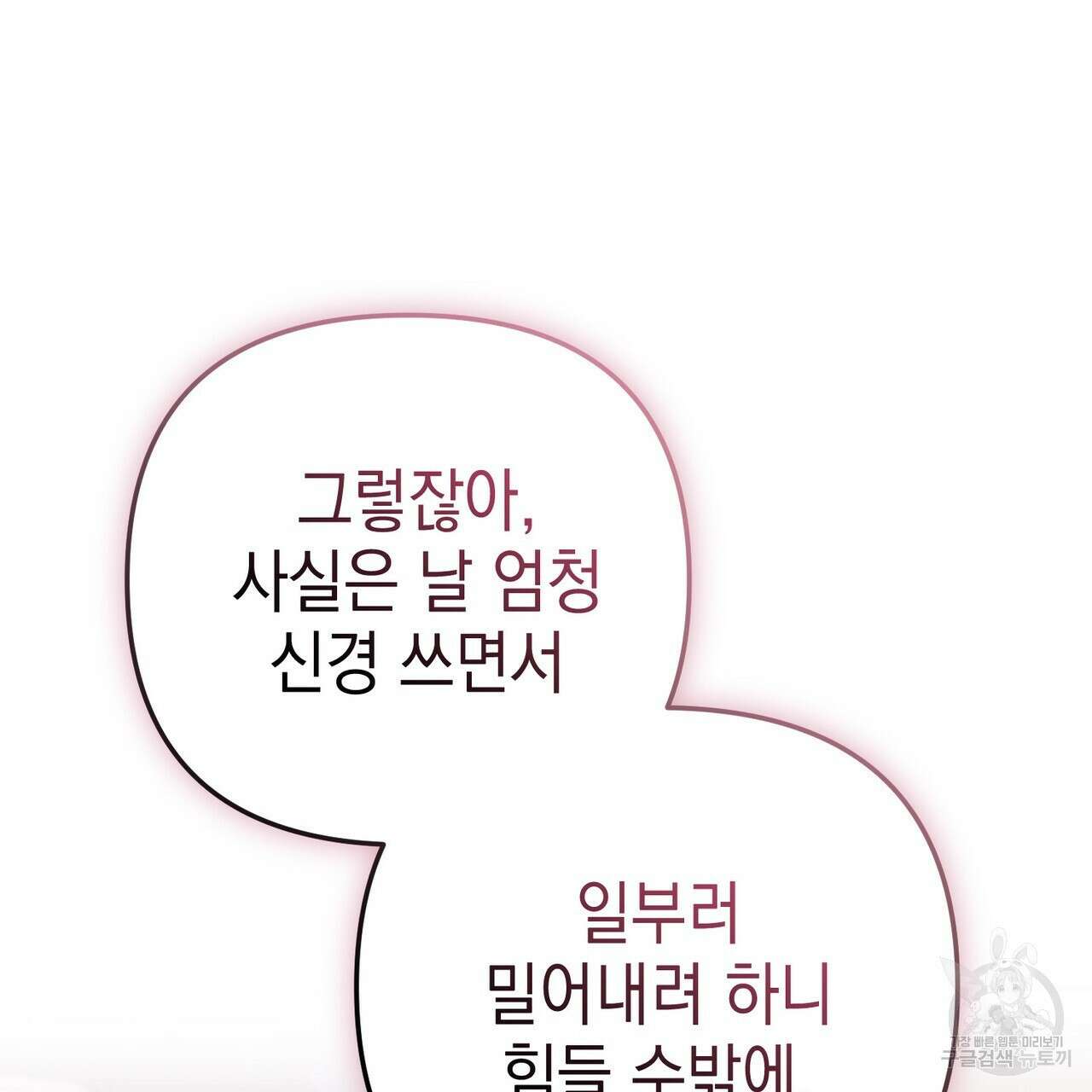 제로 데이 어택 12화 22